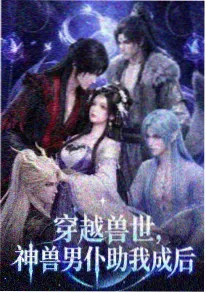 中国奇谭 国漫短片集海报
